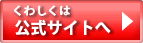 ホームページへ